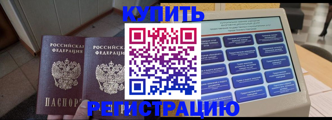 временная регистрация надежно в Долгопрудном