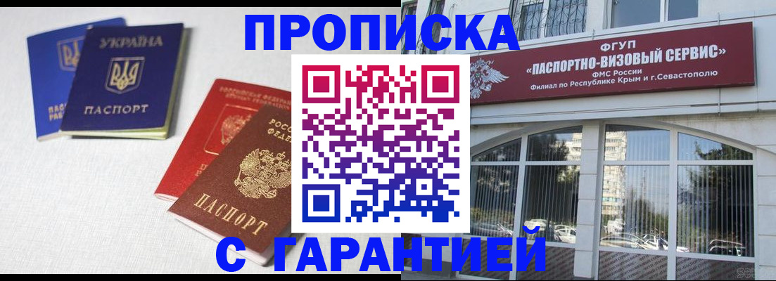 временная прописка в Долгопрудном